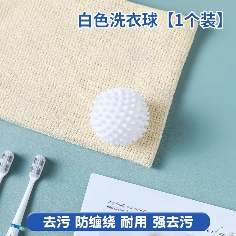 超大洗衣球清洁球魔力凹凸刺球滚筒防缠绕洗衣球干衣球加速烘干|undefined