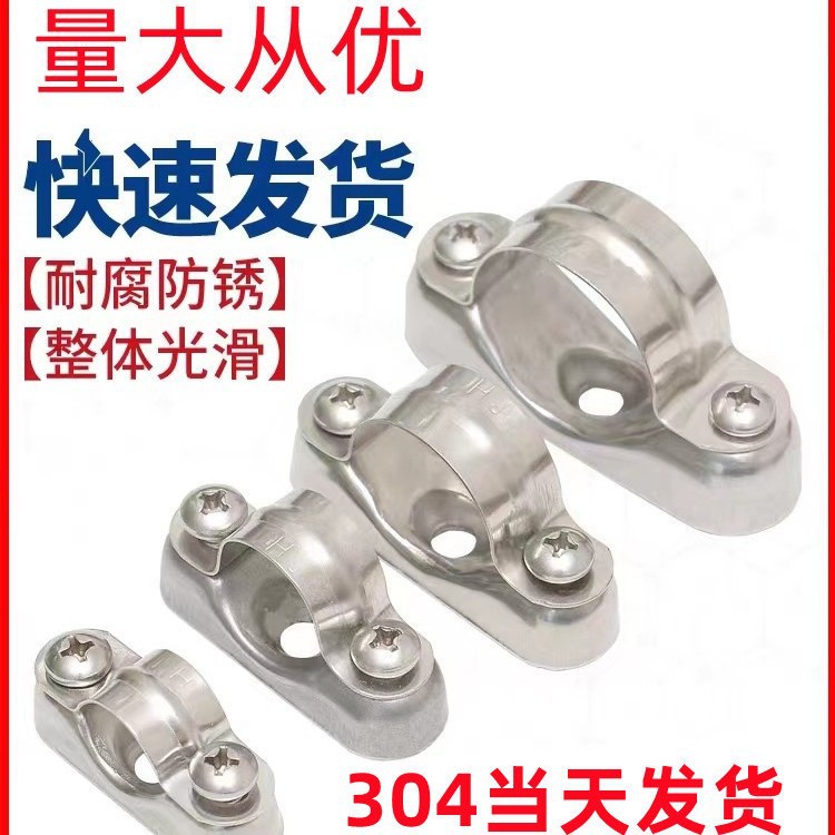 304不锈钢离墙码元宝卡马鞍卡管卡管夹支架固定骑马卡20-25-32mm