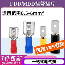 FDD1.25-250��ĸ�����A�^���䉺�Ӿ�����4.8���6.3��ƬMDD2-187