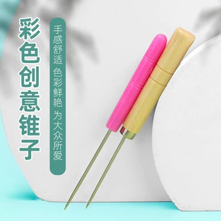 彩色创意锥子 木头材质钻针带孔鞋锥DIY手工制作皮革眼镜工具伴侣