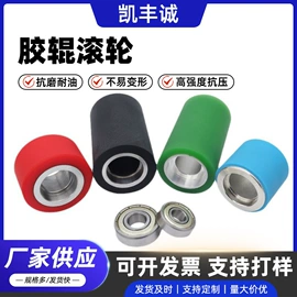 工业橡胶;胶辊;聚氨酯橡胶
