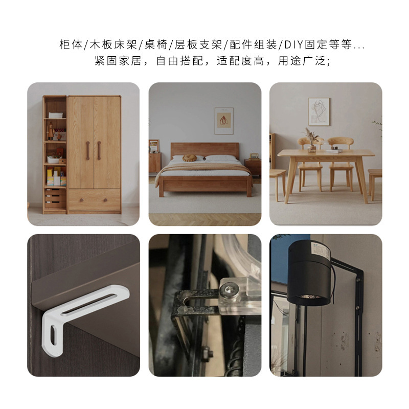 90度直角固定器长孔双头活动可调节L型层板活动角铁码不锈钢角码|undefined