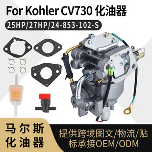 Carburatore Sostitutivo Per Motori Kohler CV730 S E CV740 S Da 25HP E