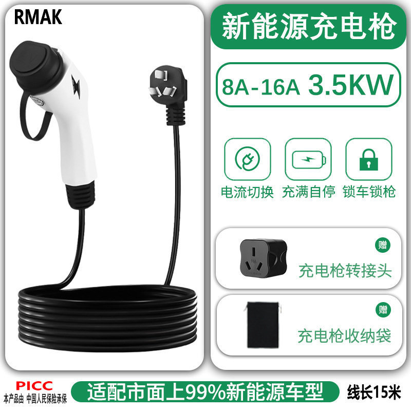 BYD 新エネルギー車ポータブル充電ガン/スタック車載充電器低速充電ユニバーサル国家標準 7 穴 16A 吉利|undefined