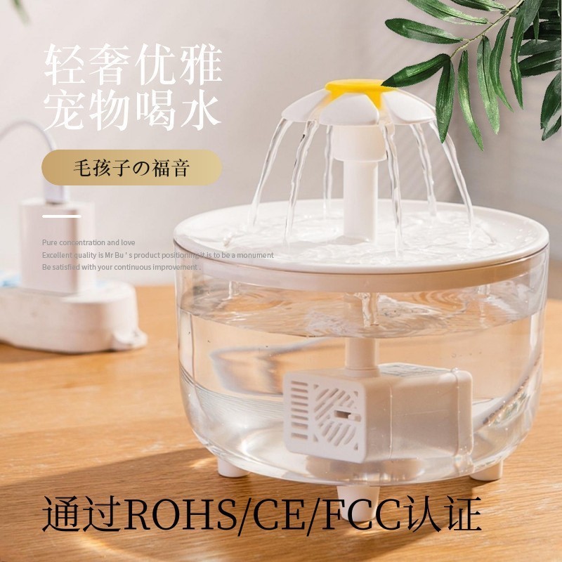 跨境爆款宠物饮水机自动循环过滤猫咪饮水机智能宠物喂水器流动水|undefined