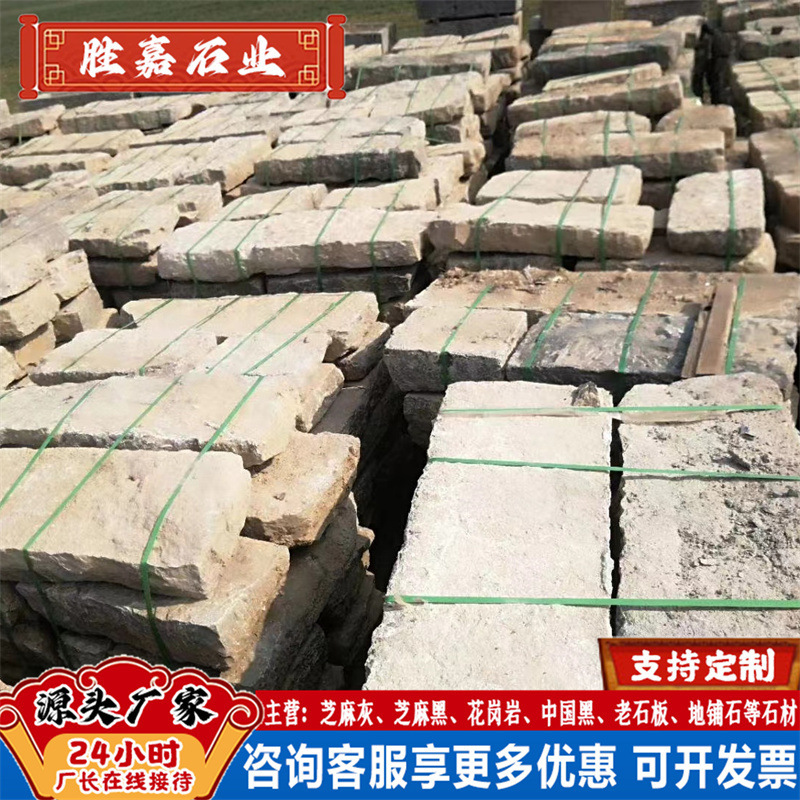 Manufacturer of old stone slabs, used for outdoor paving, ancient buildings, and landscaping in scenic areas, featuring granite with an aged, antique look Manufacturer of old stone slabs, used for outdoor paving, ancient buildings, and landscaping in scenic areas, featuring granite with an aged, antique look