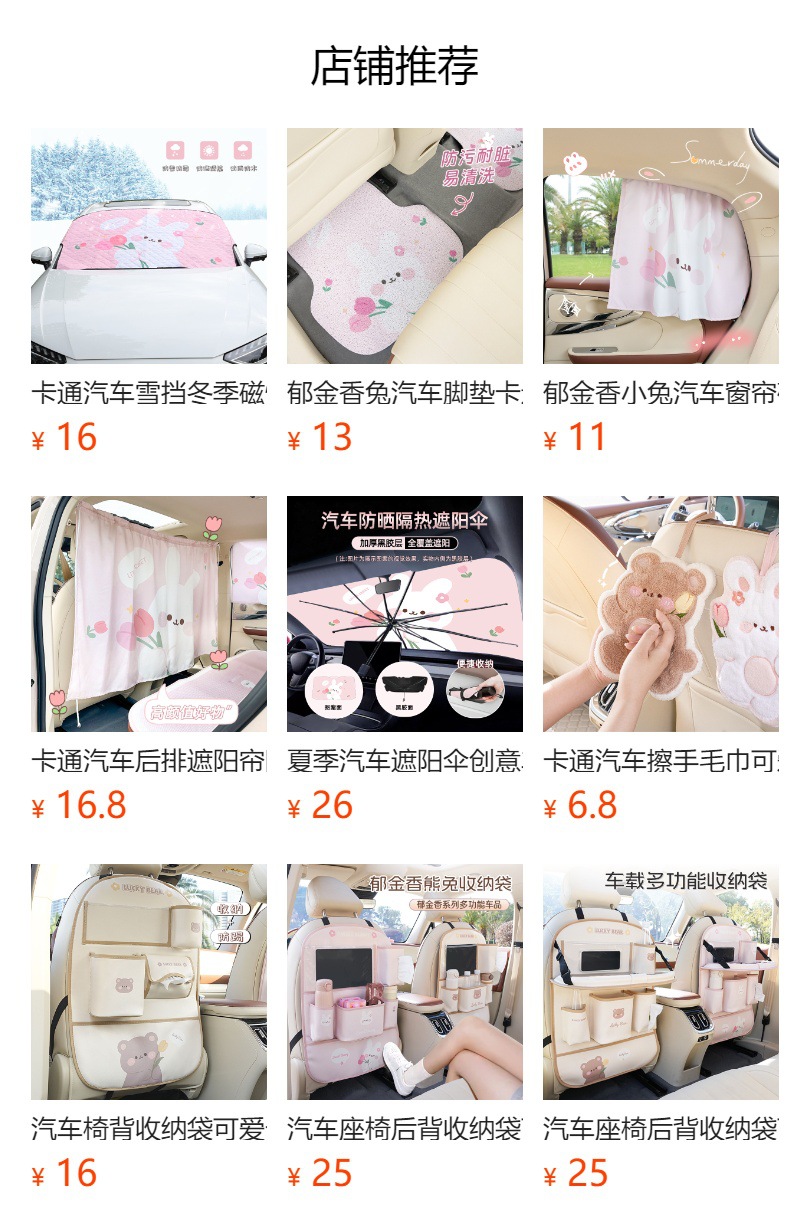 Cartoon car seat cushion creative tulip bunny car seat cushion four seasons universal non-slip comfortable car seat cover