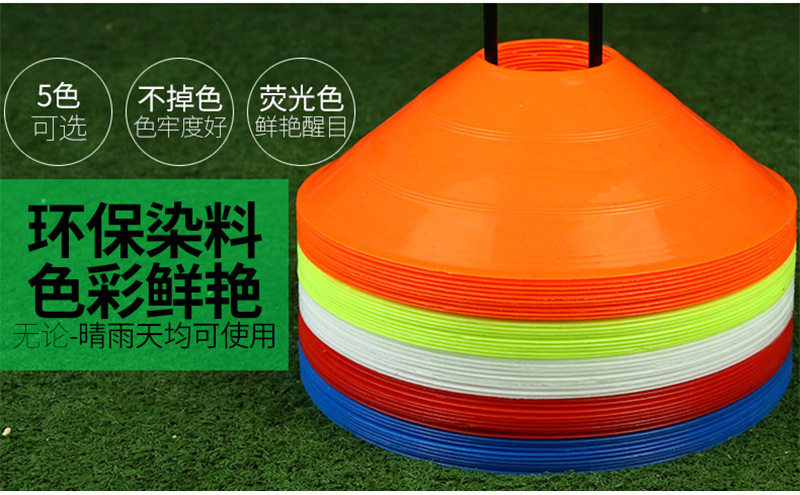 标志桶标志碟足球训练器材标志筒标志盘足球训练器印刷