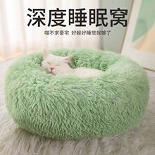 长毛猫窝冬季保暖加厚封闭式深度睡眠猫窝窝圆窝猫窝长毛绒狗窝用