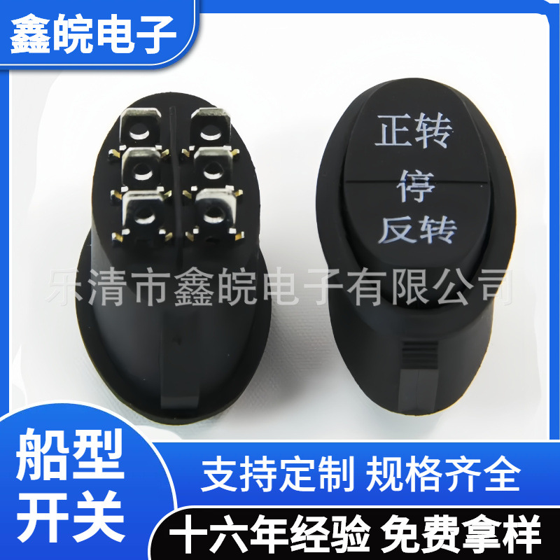 供应KCD3六脚三档单边复位 黑色大椭圆型船型形按钮大功率电源开