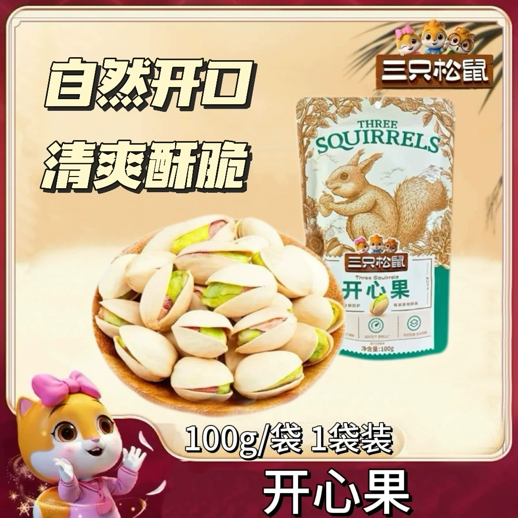 Фисташки Три белки 100г/пакет