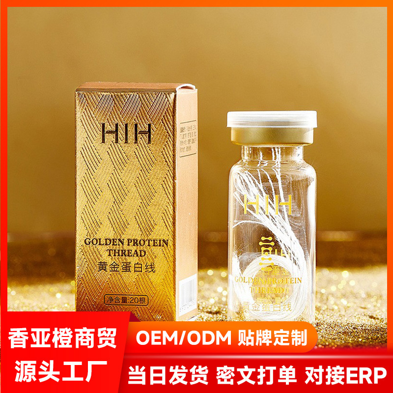 HIH Hydrolyzed Collagen Line Hydrating Moisturizing and Desalinating Fine Lines Lira Beauty Salon Gold Line Carving Skin Care Products
