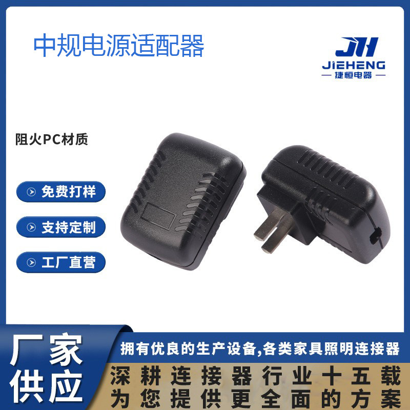 电源适配器手机充电器外壳 塑料壳现货批发电子外壳定制加工快充