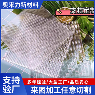 Acrylic Plate Striped Board Transparent Plexiglass Cabinet Door Screen Partition Stone Pattern Water Ripple Board Wholesale Frosted