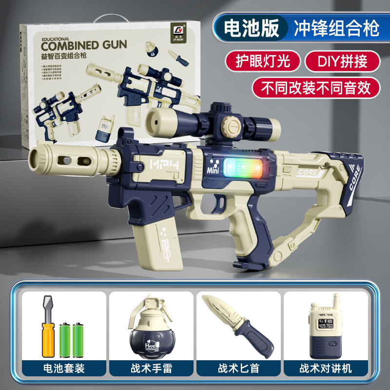 Battery, electric submachine gun, magnetic constructor with light music