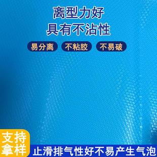 Bowen thermal conductive silicone rubber isolation film diamond mesh embossed PE film waterproof moisture-proof frozen product anti-mucosal