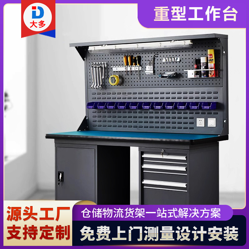 非标加厚带灯架工作桌子多功能装配维修钳工台防静电重型工作台