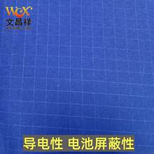 防靜電導電布 電池屏蔽性防水阻燃防輻射工裝服裝面料