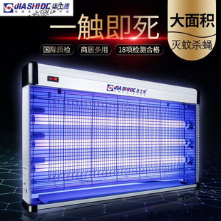 Christie's Fly-Killing Lamp, Restaurant, Hotel and Shop Mosquito Repellent Lamp, Commercial Electric Shock Mosquito-Killing Lamp, Wall-Mounted Fly-Killing Artifact