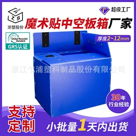 PP塑料板;塑料箱;PP塑料片