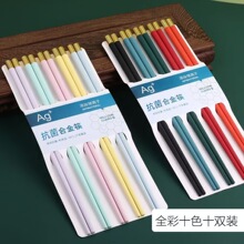 家用合金筷子一人一筷多色马卡龙高颜值耐高温防霉防滑分餐筷子