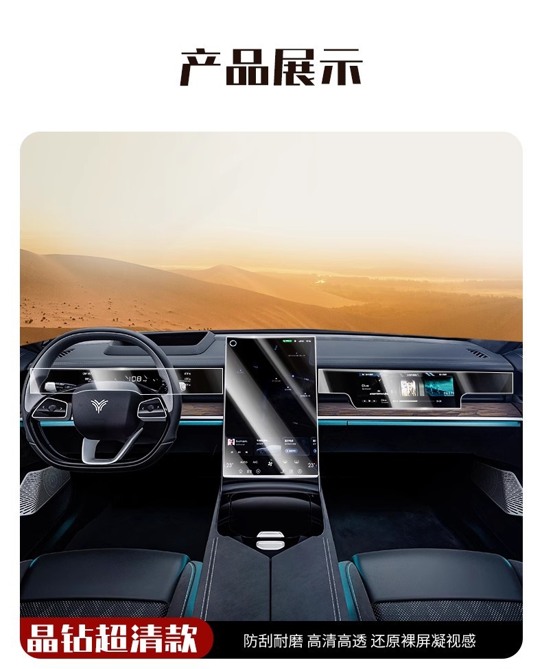 23-24 Model Nezha S Hunter Edition Central Control Screen Tempered Film Navigation Nezha S Interior Protective Film Supplies