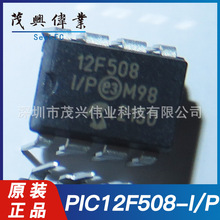 PIC12F508-I/P 12F508-I/P DIP8 8位單片機MCU微控制器芯片原裝IC