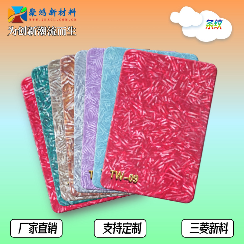 高品质条纹亚克力板不透明PMMA有机玻璃艺术花式装饰新材料特殊板