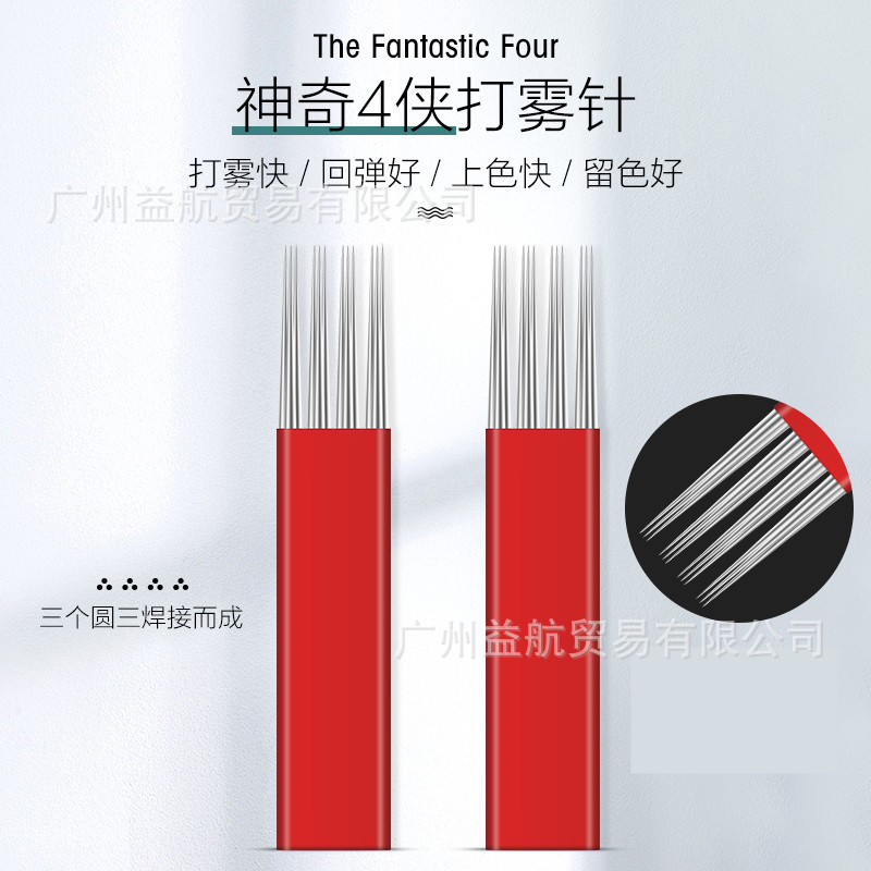 Eyebrow tattoo needle magic four man fog needle tattoo embroidery needle piece genuine goods semi permanent handmade fog eyebrow Needle eyebrow tattoo pigment tool Eyebrow tattoo needle magic four man fog needle tattoo embroidery needle piece genuine goods semi permanent handmade fog eyebrow Needle eyebrow tattoo pigment tool