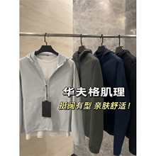 糕端线 户外运动 男士2026年秋季男士华夫格肌理连帽夹克卫衣外套