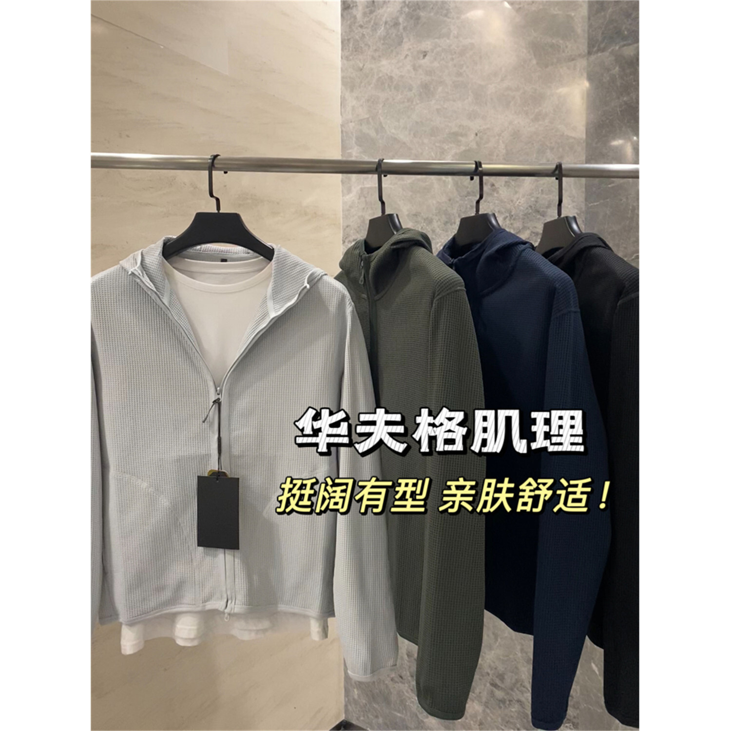 糕端线 户外运动 男士2026年秋季男士华夫格肌理连帽夹克卫衣外套