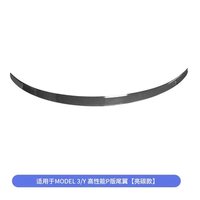 Wing Is Suitable for the Modified: Fixed wind wing - suitable-for-huanxin-3old-yold-3-high-performance-p-version-rear-wing-bright-carbon-pattern-abs-injection-molded-model