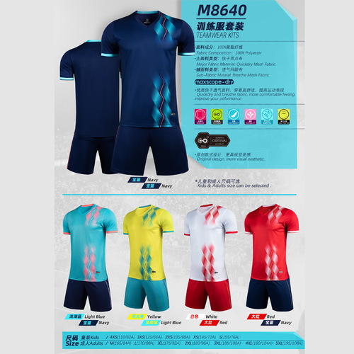 New football uniform set for children and adults short-sleeved game training uniforms student sports jerseys printing wholesale