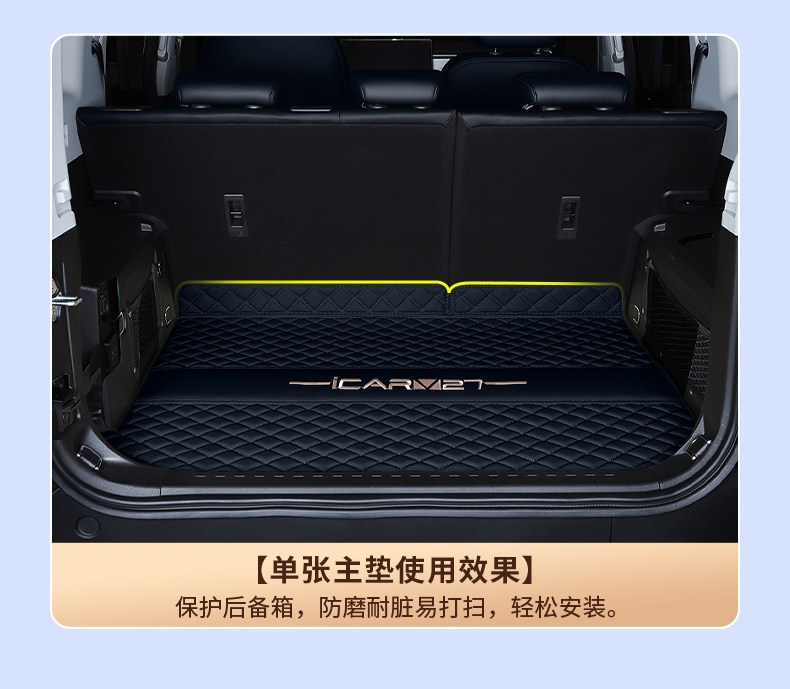 Suitable for 2026 Chery iCAR V27 full-coverage trunk mat iCAR V27 trunk mat