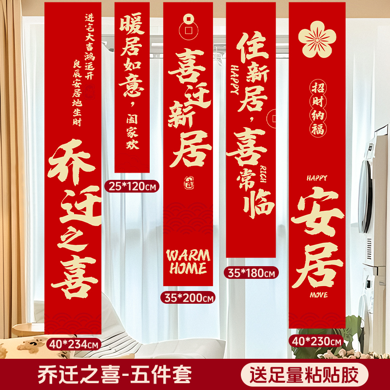 집들이 행잉 천 세트 (5종 혼합)