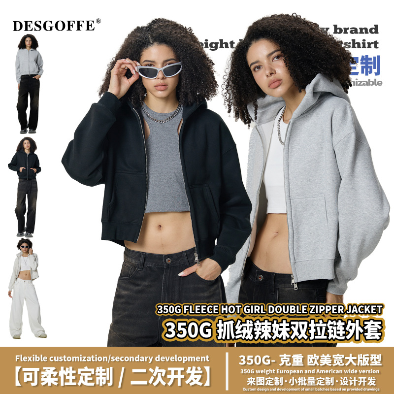 DE男装|秋冬跨境潮牌350G短宽小个子外套双头拉链抓绒连帽外套女|undefined
