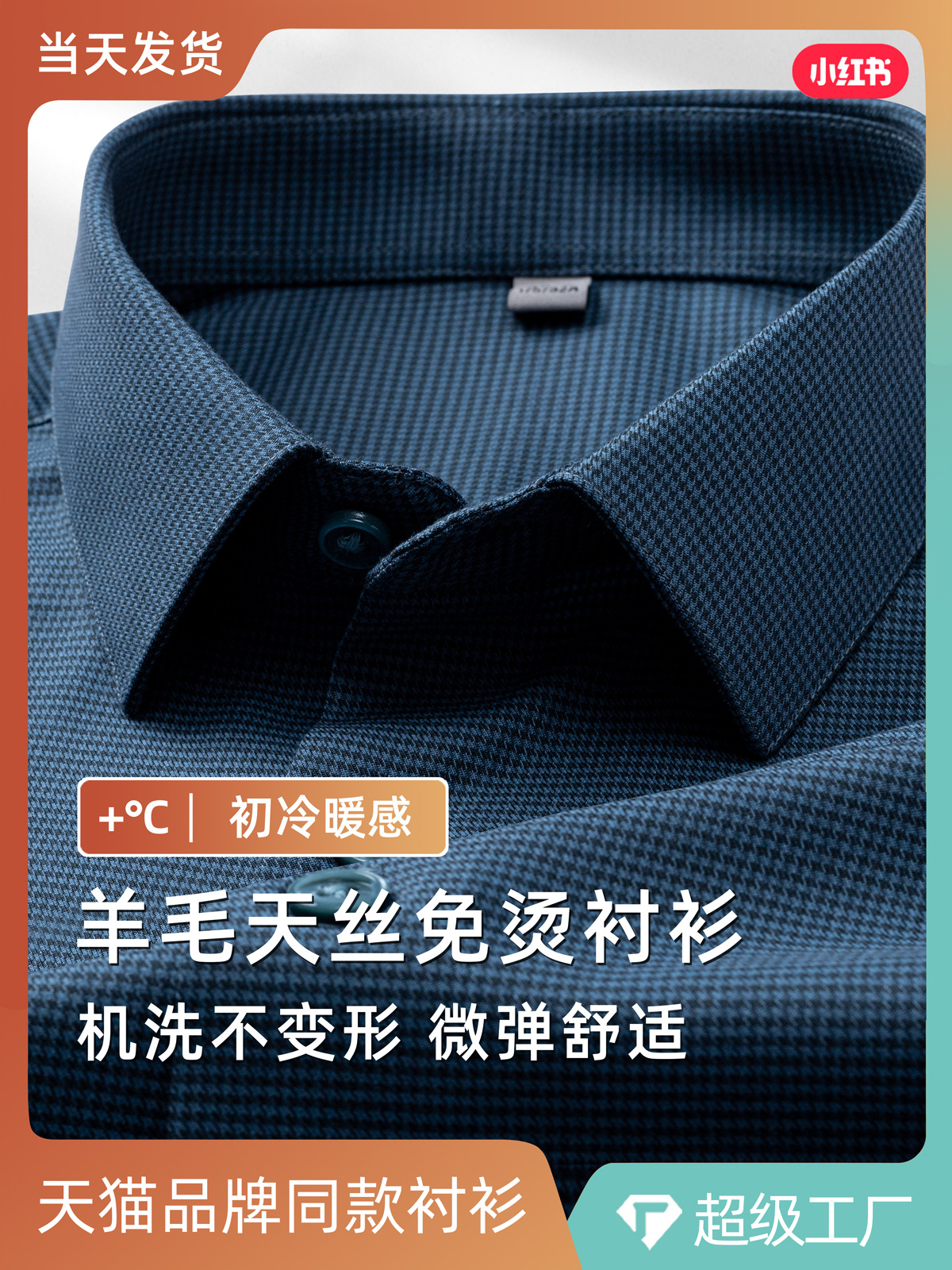Camisas de manga larga de lana de Tensi para hombres otoño y invierno 2025 nuevo estilo de negocios casual sin calentamiento camisa lavable a máquina