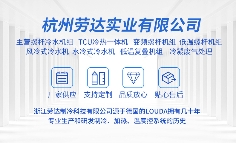 变频螺杆式冷水机组详情_01