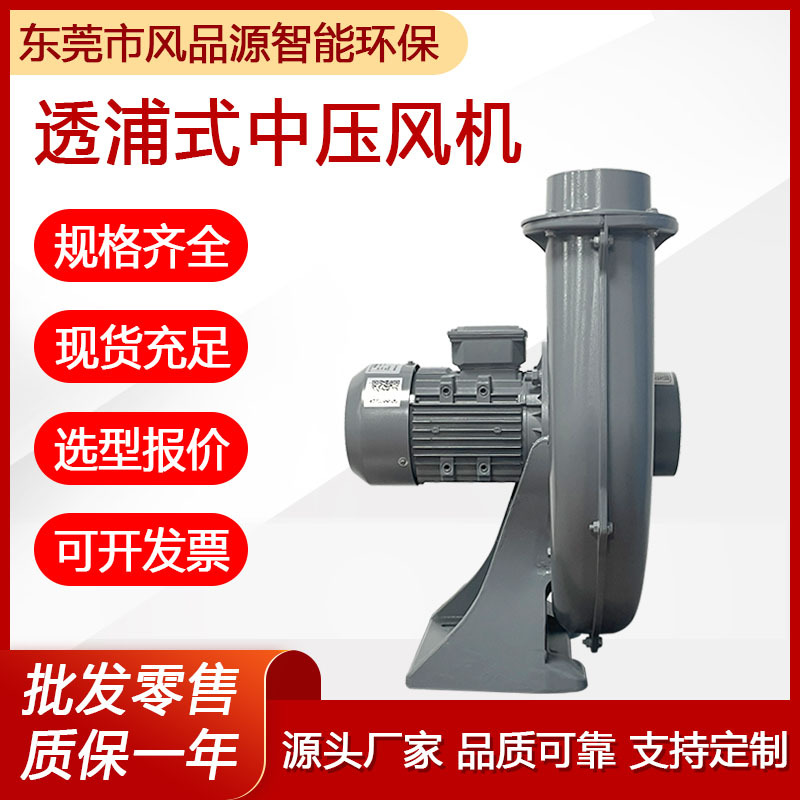 CX-75A铝壳中压鼓风机750W锅炉送风透浦式中压风机离心式除尘风机