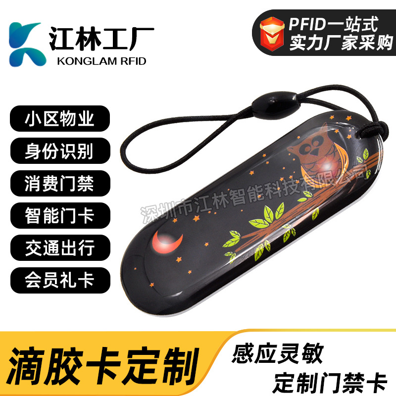 闪光LED灯滴胶卡 rfid小区物业大门锁感应水晶滴胶卡I-CODE SLI-X