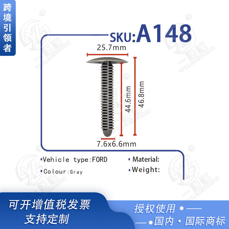 Applicable to American Ford Ford vans auto parts wholesale supply canopy buckle sealing buckle A148