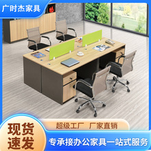 定制工作室职员板式空架带柜办公卡座电脑桌2/4/6人位桌椅组合