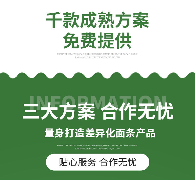 面条落地页_07.jpg