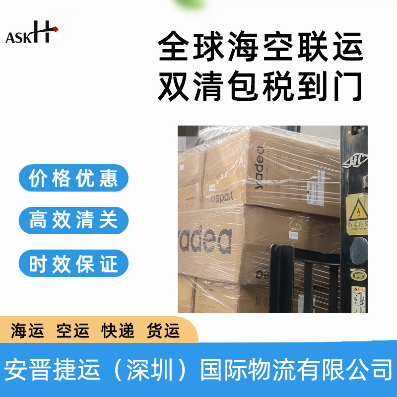 深圳到俄罗斯物流专线中俄货运代理双清包税到门小包运输