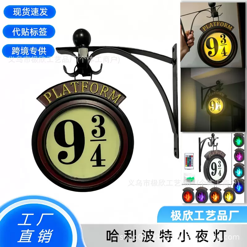 Подвесной ночник (Harry Potter) платформа 9¾ двухсторонний, пульт RGB и однотонный