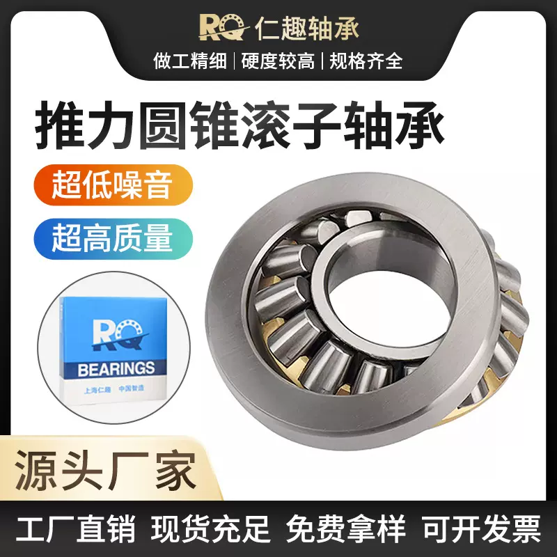 推力圆锥滚子轴承29438M 29440M 29236M矿山机械推力滚子轴承大全