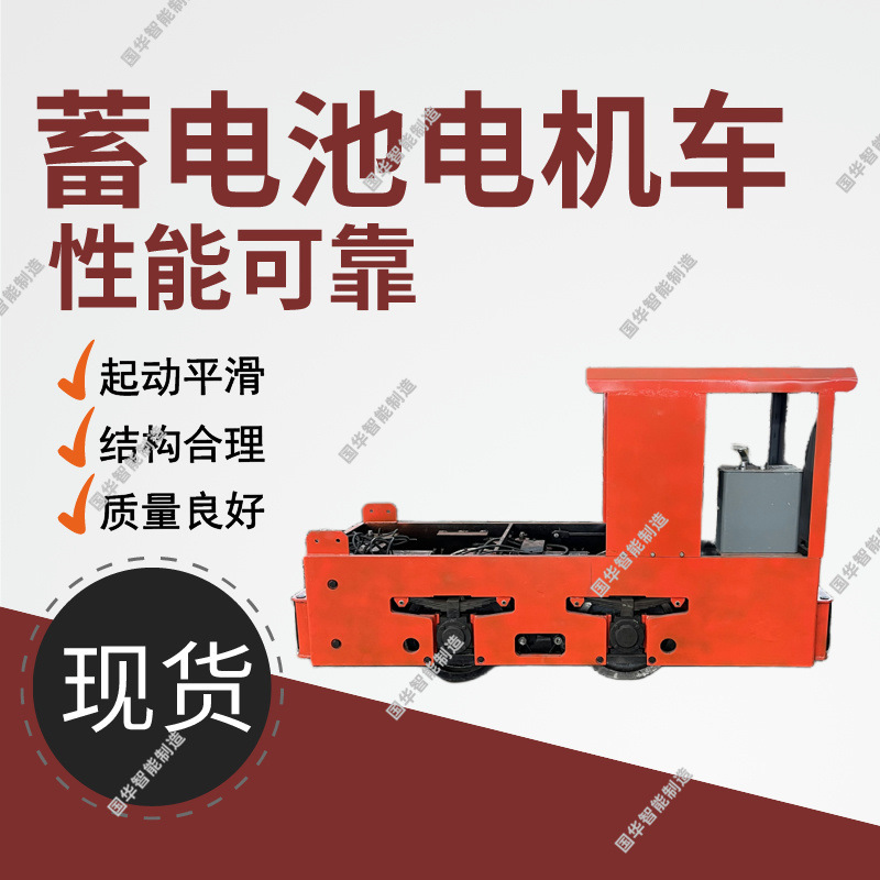 发货迅速防爆特殊型蓄电池电机车  CTY2.5／6GB蓄电池电机车