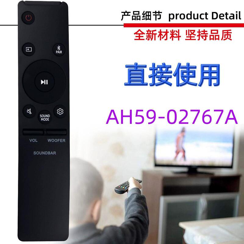 For Samsung Echo Wall Home Theater Remote Control AH59-02759A 02758A 02767A 02766A