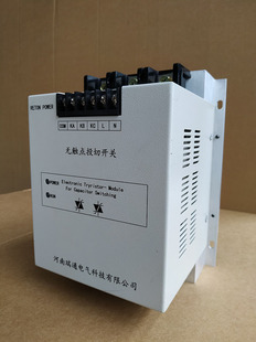 Thyristor controlled silicon switch dynamic non-contact switching switch response fast points to make up for zero switching