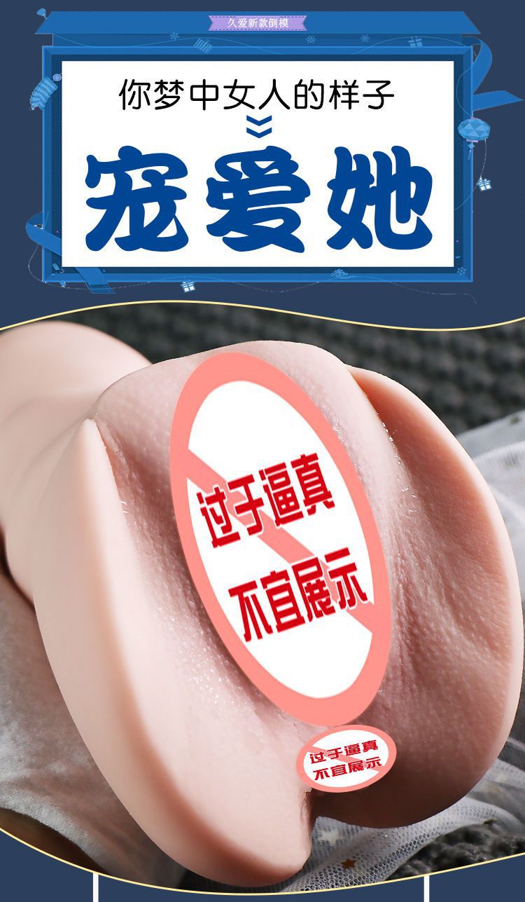 Jiuai Male Masturbation Device TPE Manual Aircraft Cup Inverted Mold — detail image 1